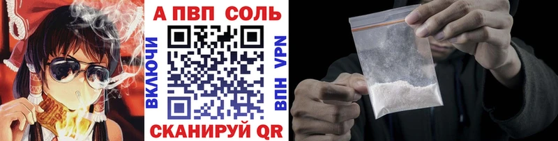 купить наркотик  Шумиха  A-PVP кристаллы 