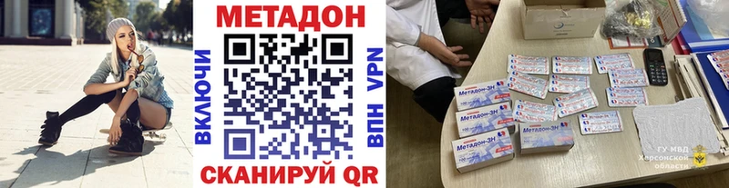 МЕТАДОН methadone  Шумиха 