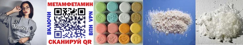 Метамфетамин Methamphetamine  купить наркотик  Шумиха 